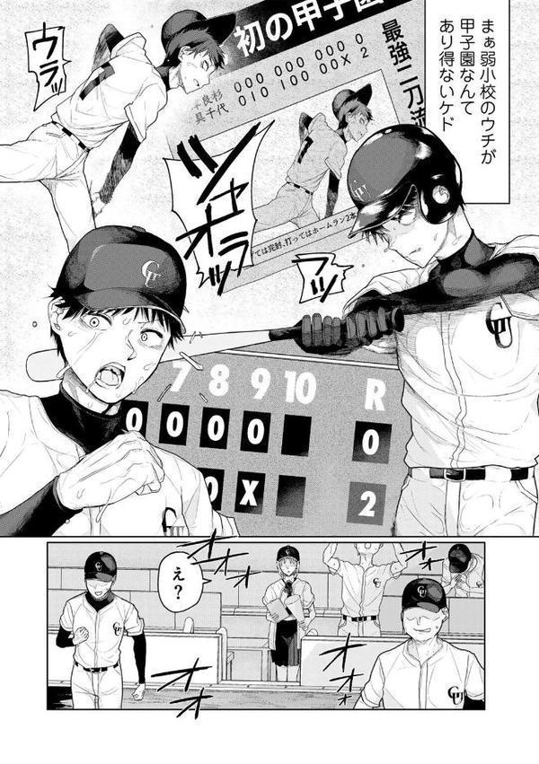 COMICグーチョ vol.25 2025年06月号 hitomi無料エロ漫画（同人誌）サンプル画像028