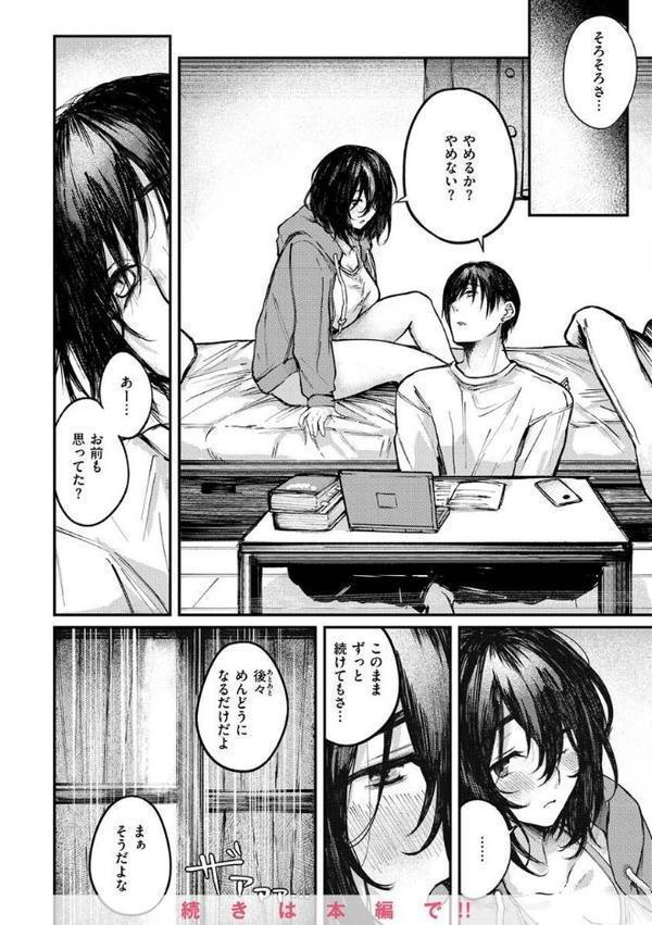 大当たり！？【オオサキ】 hitomi無料エロ漫画（同人誌）サンプル画像028