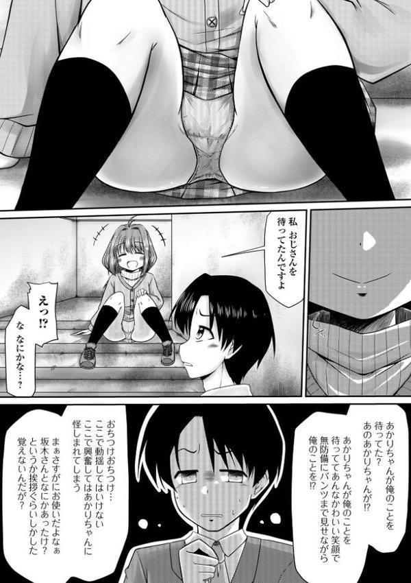 君色えもーしょん【通常版】 hitomi無料エロ漫画（同人誌）サンプル画像028