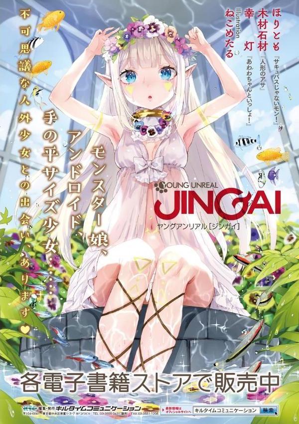 コミックアンリアル ザ・ベスト 人間牧場コレクション【新堂エル ねろましん ズッキーニ 煌野一人 あまぎみちひと 宇行日和 ソメジマ 池下真上 TRY方言 坂崎ふれでぃ】 hitomi無料エロ漫画（同人誌）サンプル画像030