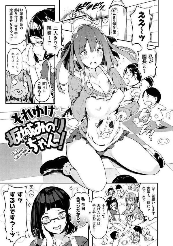 ふらっぴー！わんもあ！【momi】 hitomi無料エロ漫画（同人誌）サンプル画像031