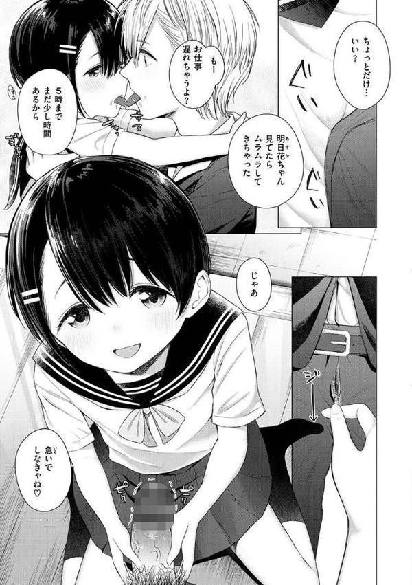 ナカがいい兄妹