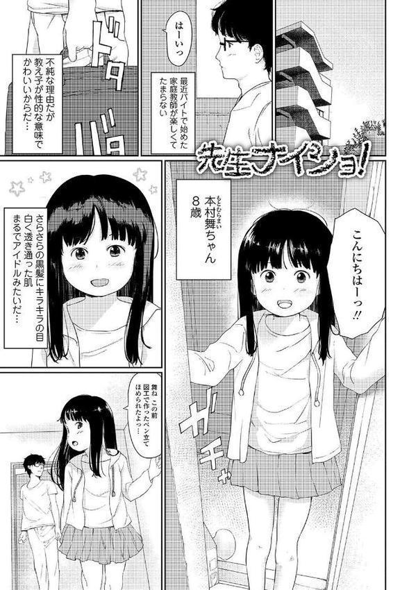 おとなごっこ【FANZA限定特典付き】【あにゃんこ】 hitomi無料エロ漫画（同人誌）サンプル画像031