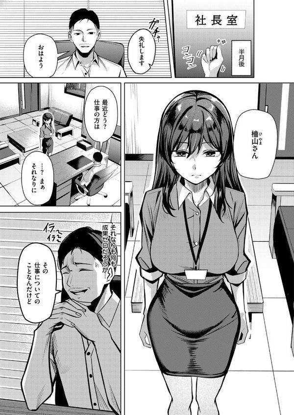COMIC失楽天 2025年09月号