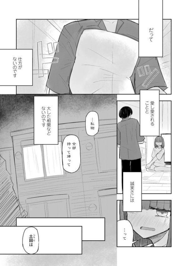 500円の恋と肉欲 50円の愛とかそのへん【デジタル版】【はく雲】