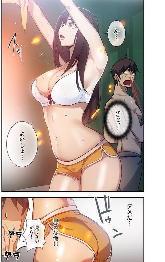 「バレないように、奥まで挿入れて…」深夜のネカフェで秘密の交わり【合本版】【ミナちゃん 王鋼鉄】