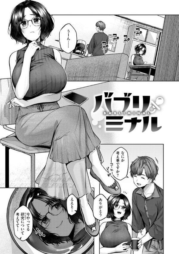 いっぱいさわって【柚十扇】 hitomi無料エロ漫画（同人誌）サンプル画像031