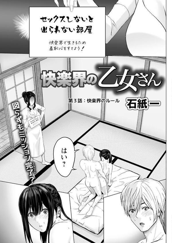 アクションピザッツ2025年10月号【アクションピザッツ編集部】