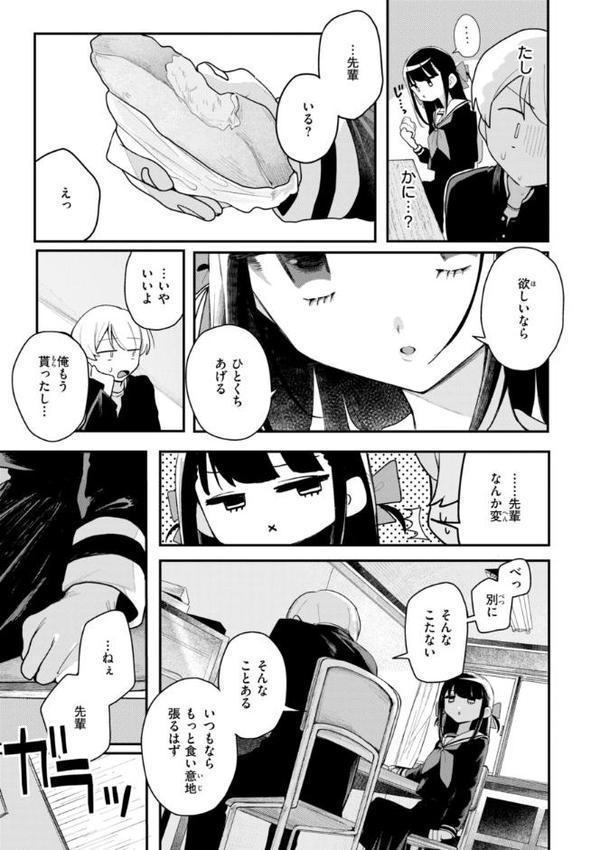 日常のナカ【FANZA限定おまけ付き】