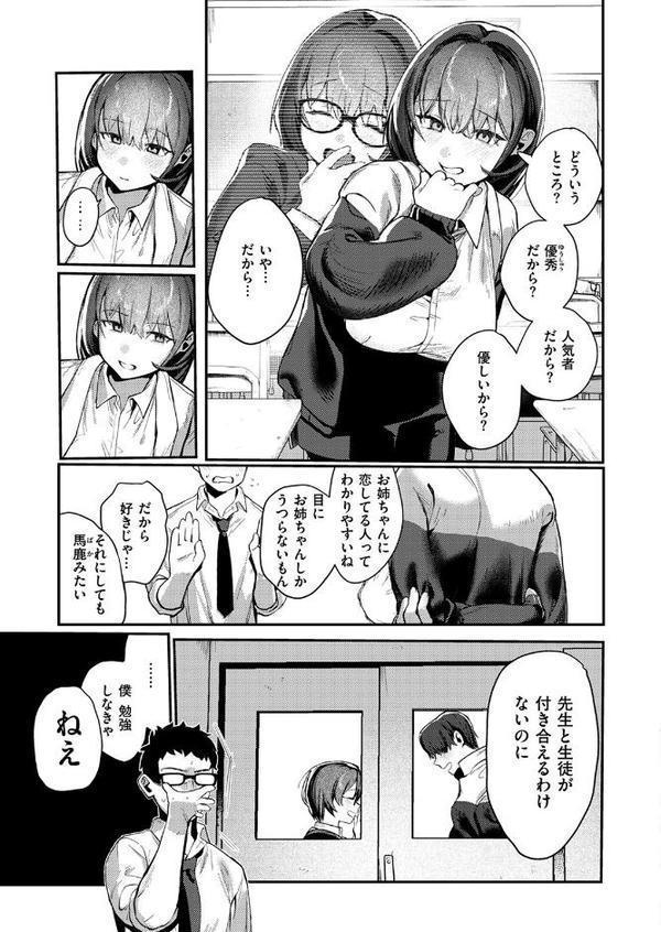 WEEKLY快楽天SELECTION ＃17【荒巻越前 鯖乃塩やき 加速 白日まみれ ミナギリ エロッチ 牛タン 七原みつる 硝子歩行 緒結ころり 春待うろ ティアノブルー 高良間男 シオセタモツ 浩田島国 楠まじり はづきけい 深夜帯散歩 だいたい怠惰 ぴえとろ 日野ひもと】 hitomi無料エロ漫画（同人誌）サンプル画像031