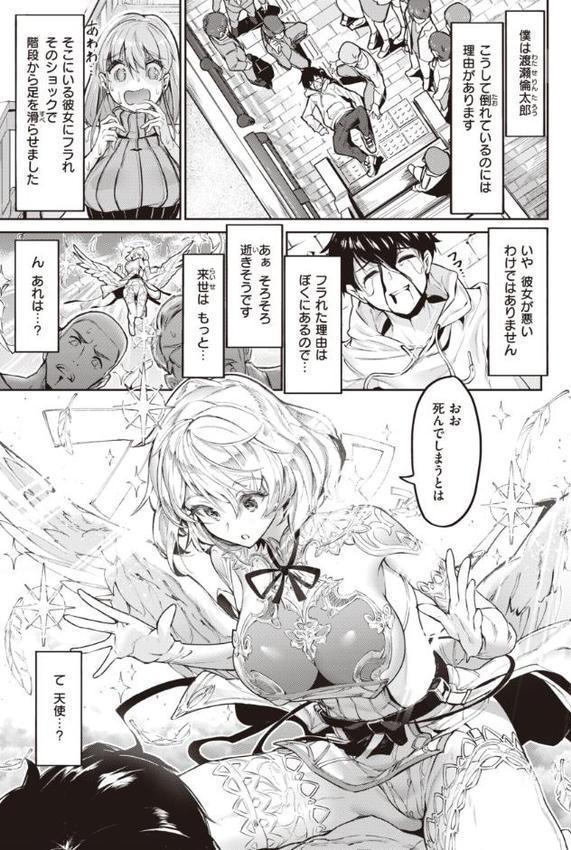ヤリこみサーガ〜異世界性活記〜【Croriin】 hitomi無料エロ漫画（同人誌）サンプル画像031