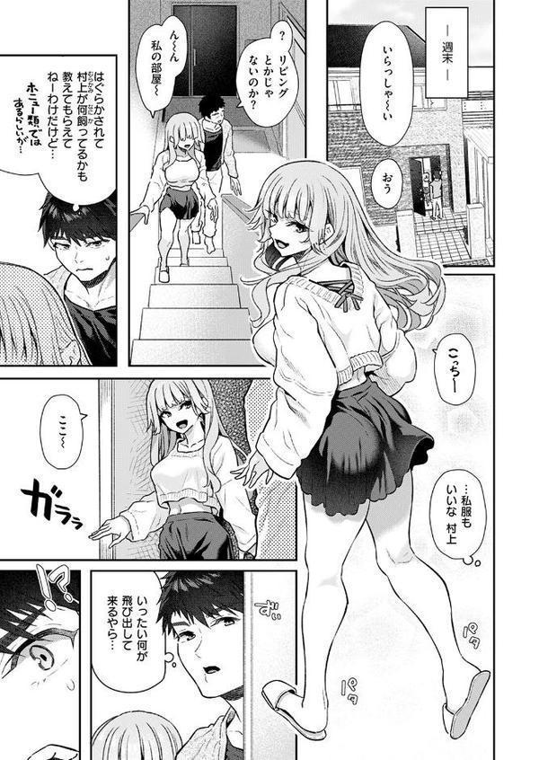 COMIC快楽天 2025年09月号【玉ぼん YUG 雲呑めお どじろー みなまっくす 鬼ヶ島えりゅ 春待うろ よちリョウタ 橙織ゆぶね MURO 松河 ぐりえるも オクモト悠太 村田蓮爾 スミヤ 灰綿たゆた】 hitomi無料エロ漫画（同人誌）サンプル画像031