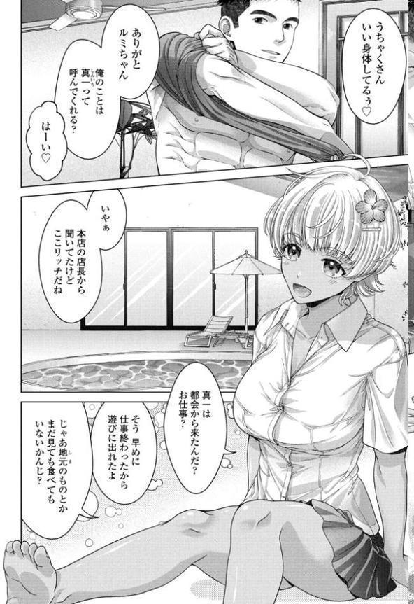 COMICペンギンクラブ 2025年9月号【デジタル版】【Yan-Yam 本田直樹 Cuvie 瀬奈陽太郎 志乃武丹英 チバトシロウ タケイツカサ 神楽雄隆丸 大秦国王安敦 胡桃屋ましみん 尾野けぬじ 鬼斬ゆにこーん 時浜次郎 はく雲 隣 左倉かなを 村民c】 hitomi無料エロ漫画（同人誌）サンプル画像031
