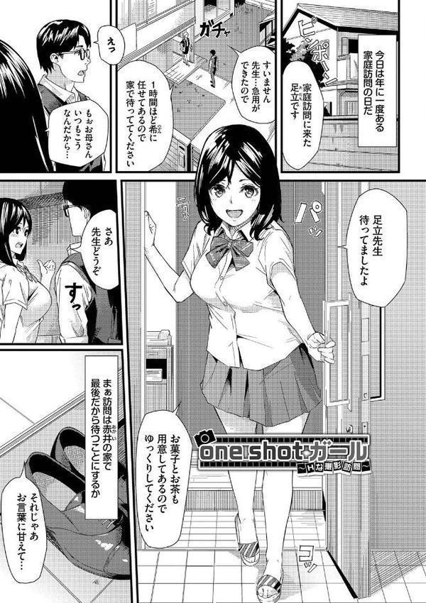 甘い時間と滴る日々【waves コミックバベル編集部】 hitomi無料エロ漫画（同人誌）サンプル画像030