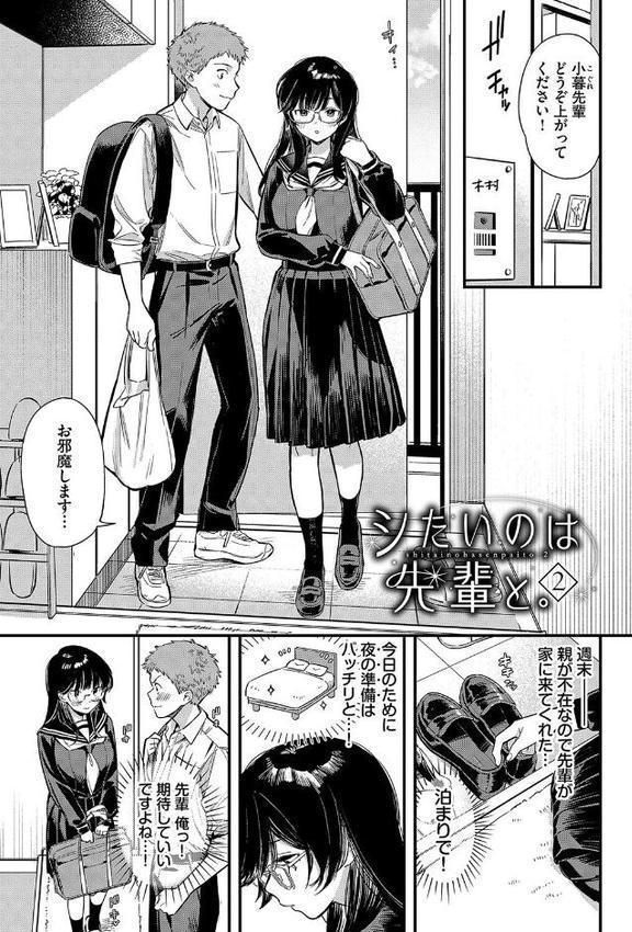 とろけるまんなか【デジタル特装版】【FANZA限定版】 hitomi無料エロ漫画（同人誌）サンプル画像030