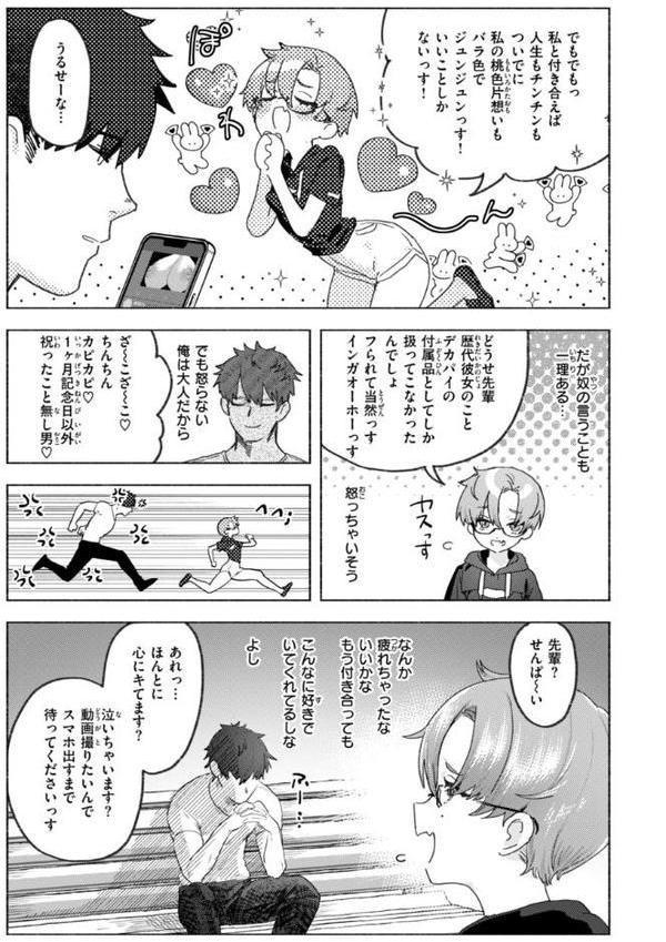 えちえち本番ランド【FANZA限定おまけ付き】 hitomi無料エロ漫画（同人誌）サンプル画像031