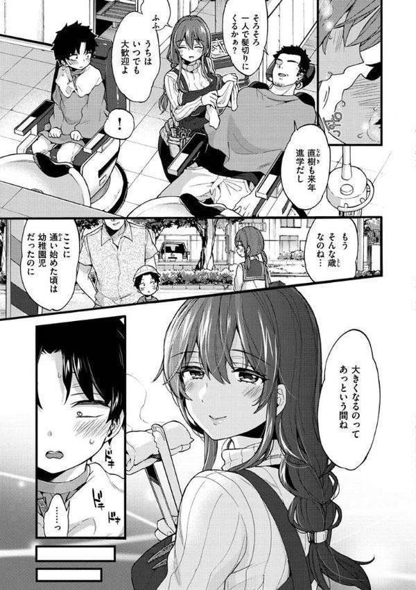 おねーさんとイイコト hitomi無料エロ漫画（同人誌）サンプル画像031