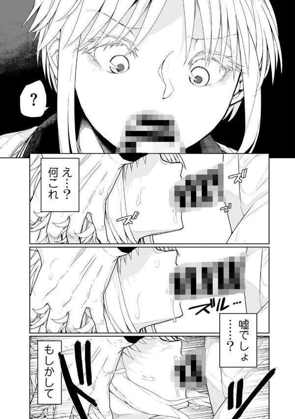 COMICグーチョ vol.25 2025年06月号 hitomi無料エロ漫画（同人誌）サンプル画像031