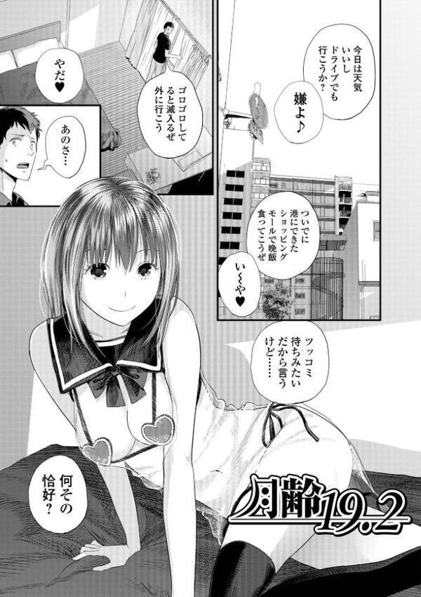 双子愛 【デジタル特装版】【吉田鳶牡】 hitomi無料エロ漫画（同人誌）サンプル画像031
