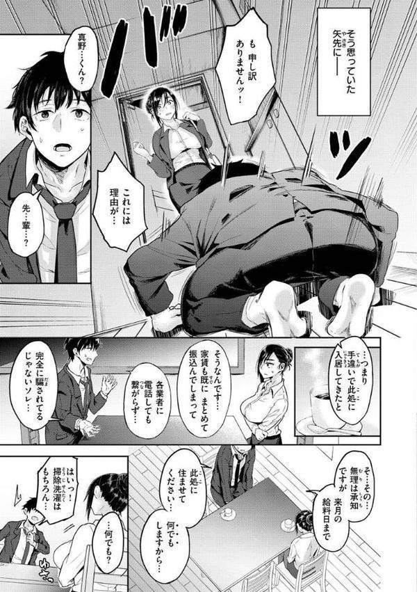 超ちょろすぎっ！【八樹ひより】 hitomi無料エロ漫画（同人誌）サンプル画像031