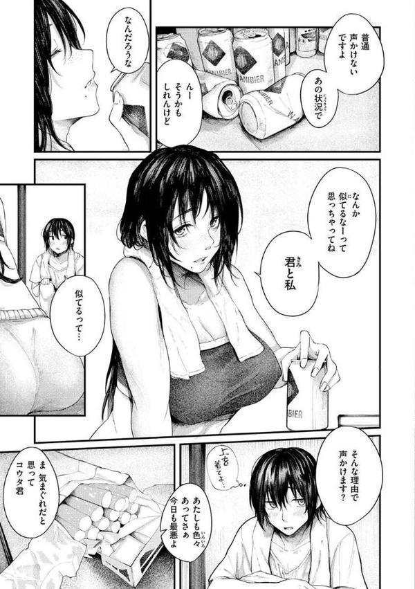 大当たり！？【オオサキ】 hitomi無料エロ漫画（同人誌）サンプル画像031
