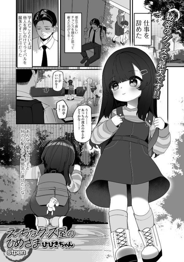 君色えもーしょん【通常版】 hitomi無料エロ漫画（同人誌）サンプル画像031