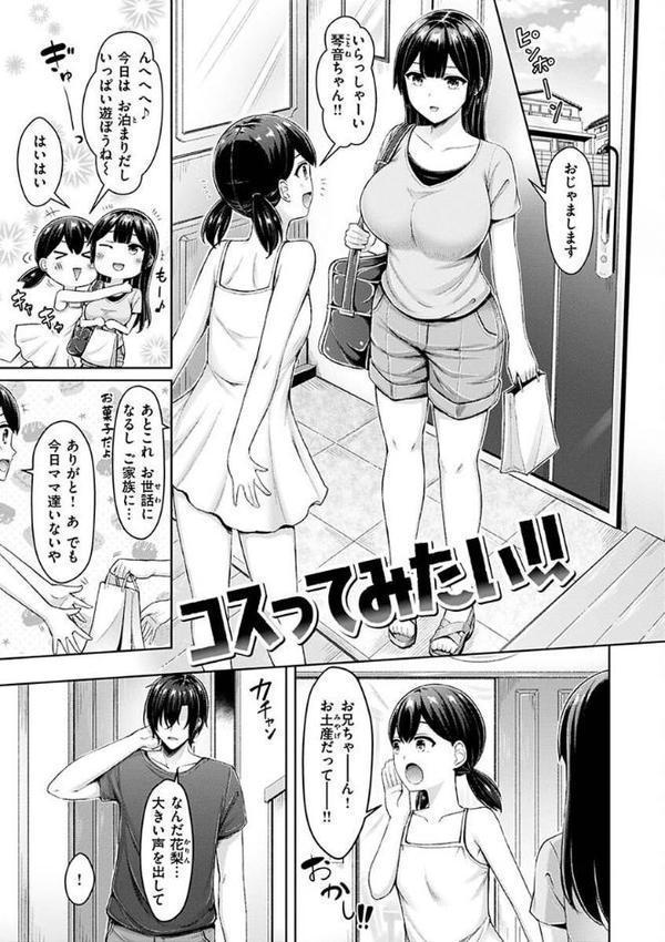 乳ぷれす！ hitomi無料エロ漫画（同人誌）サンプル画像031