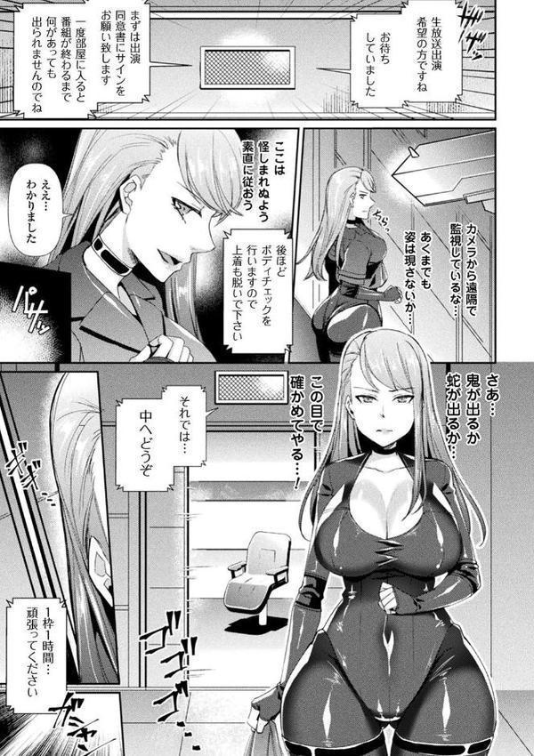 囚われ 絶頂され 堕とされて【飛沫おろし】 hitomi無料エロ漫画（同人誌）サンプル画像031