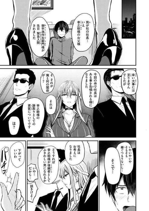 パイもり〜巨乳100％〜【西沢みずき】 hitomi無料エロ漫画（同人誌）サンプル画像031