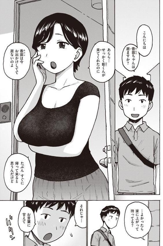 菜穂ちゃんはオナホ屋さん 【デジタル特装版】 hitomi無料エロ漫画（同人誌）サンプル画像031