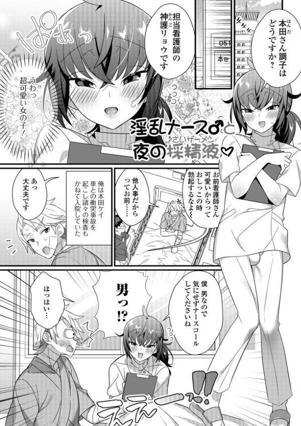 男の娘とトロトロ溶け合うえっちしよ♂ 【デジタル特装版】【四角いくろ丸】 hitomi無料エロ漫画（同人誌）サンプル画像031