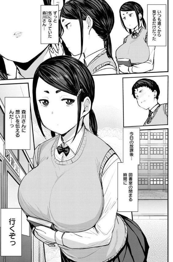メス喰い〜肉色獣のようにハメられて〜【七尾ゆきじ】 hitomi無料エロ漫画（同人誌）サンプル画像031