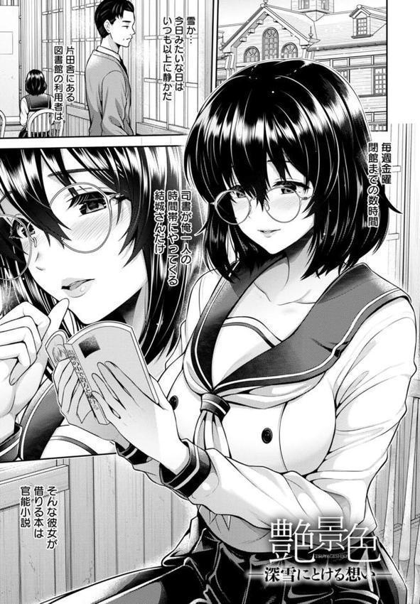 艶景色【跳馬遊鹿】 hitomi無料エロ漫画（同人誌）サンプル画像031