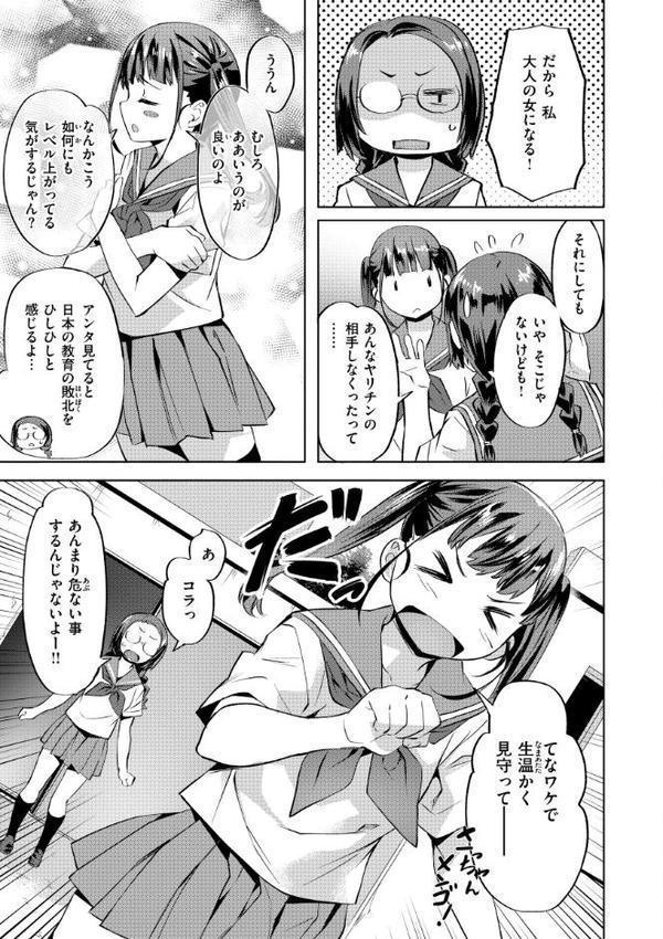Sweetスポット hitomi無料エロ漫画（同人誌）サンプル画像031