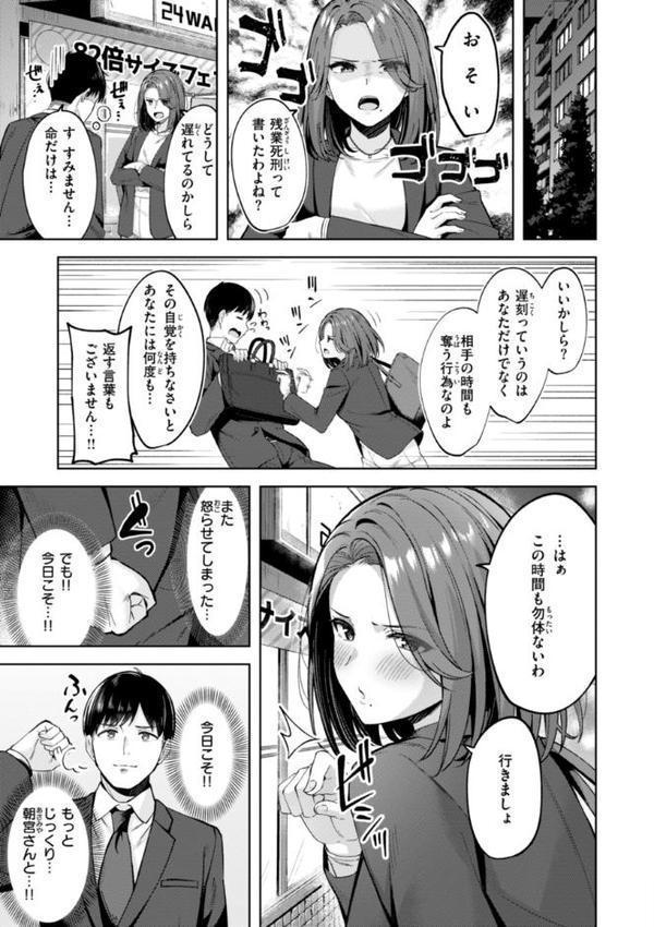 スーパーラブパワー【なごやか次郎】 hitomi無料エロ漫画（同人誌）サンプル画像031