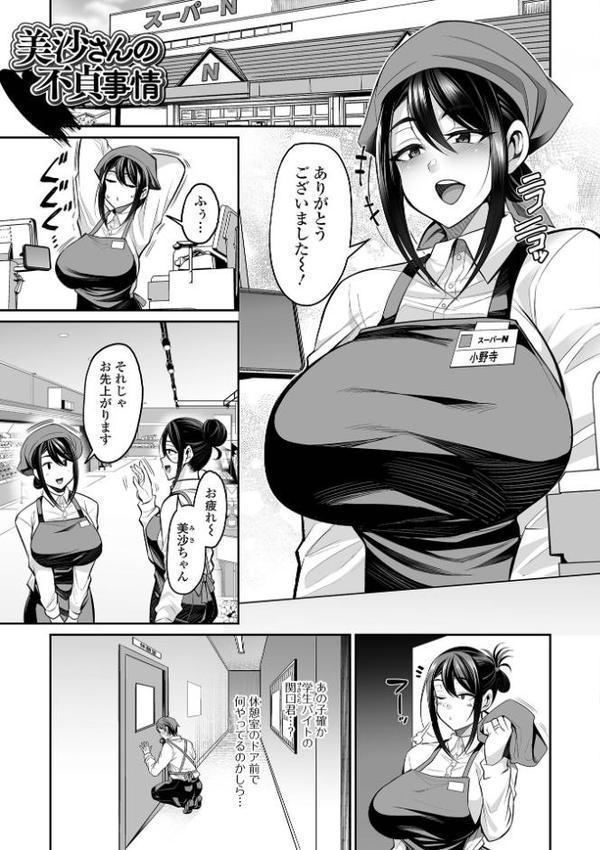 熟れ盛り奥様は交わりたい 【デジタル特装版】【仁志田メガネ】 hitomi無料エロ漫画（同人誌）サンプル画像031