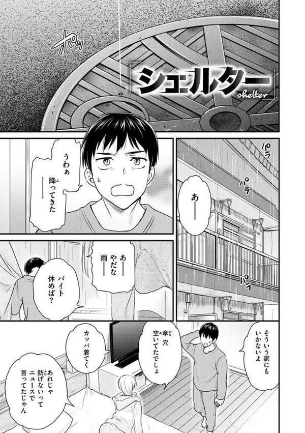 触れて、その先へ、奥へ【Cuvie】 hitomi無料エロ漫画（同人誌）サンプル画像031
