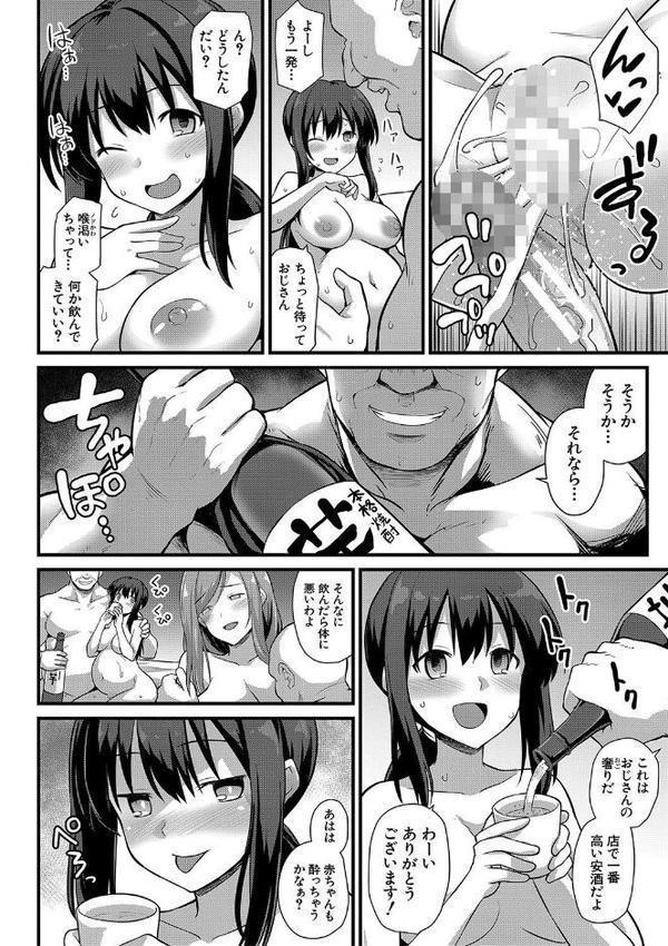 孕ませ！幸せ母娘丼！【一部試し読み付き】【黒糖ニッケ 白崎カル】 hitomi無料エロ漫画（同人誌）サンプル画像029