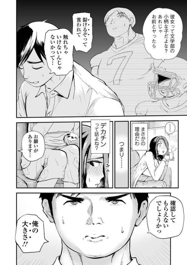 十人ドエロ【プリ坊】 hitomi無料エロ漫画（同人誌）サンプル画像030
