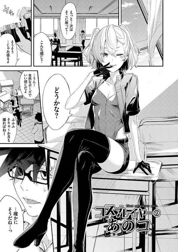 偏愛エゴイズム【デジタル特装版】【ひらやん コミックバベル編集部】 hitomi無料エロ漫画（同人誌）サンプル画像029