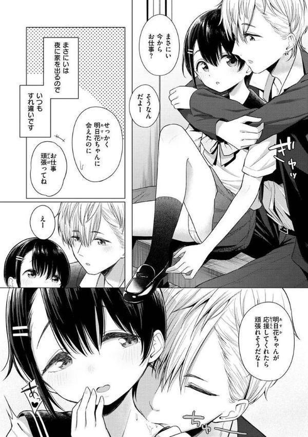 ナカがいい兄妹