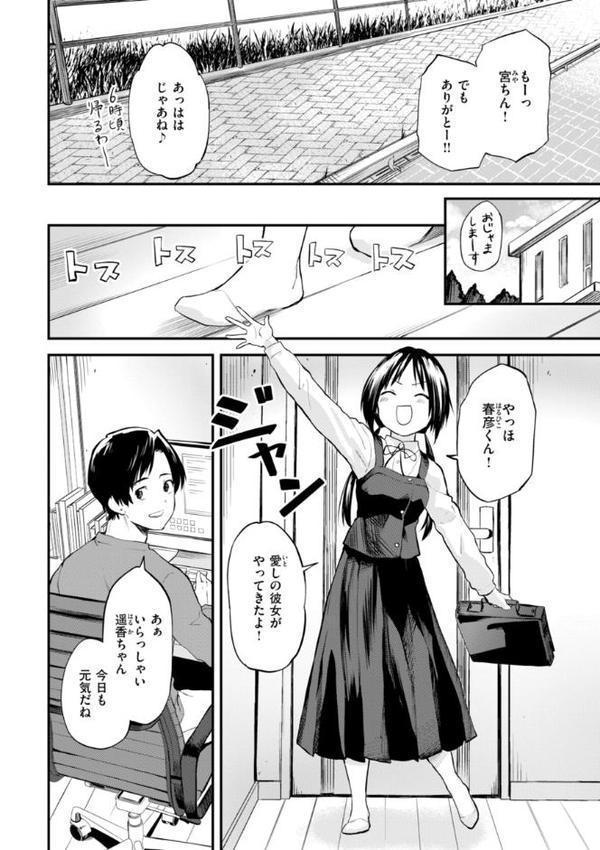 ごほーびほしいな？【デジタル版限定おまけ付き】【橙織ゆぶね】