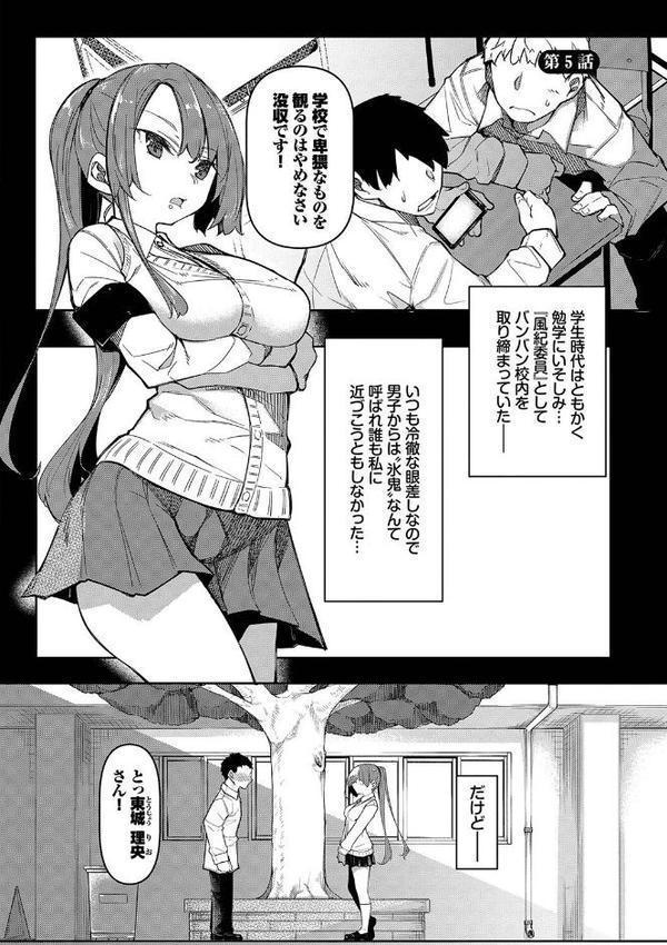 催●天国【復八磨直兎 コミックバベル編集部】