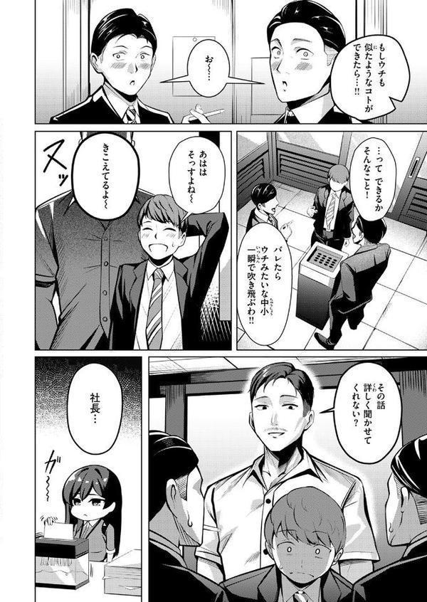 COMIC失楽天 2025年09月号