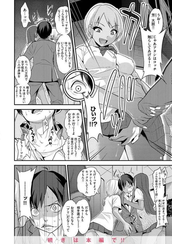Fxxk Street Girls