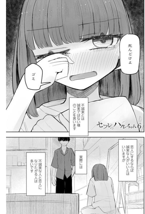 500円の恋と肉欲 50円の愛とかそのへん【デジタル版】【はく雲】