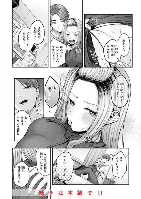 いっぱいさわって【柚十扇】 hitomi無料エロ漫画（同人誌）サンプル画像030