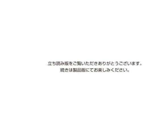 世界最後の日々