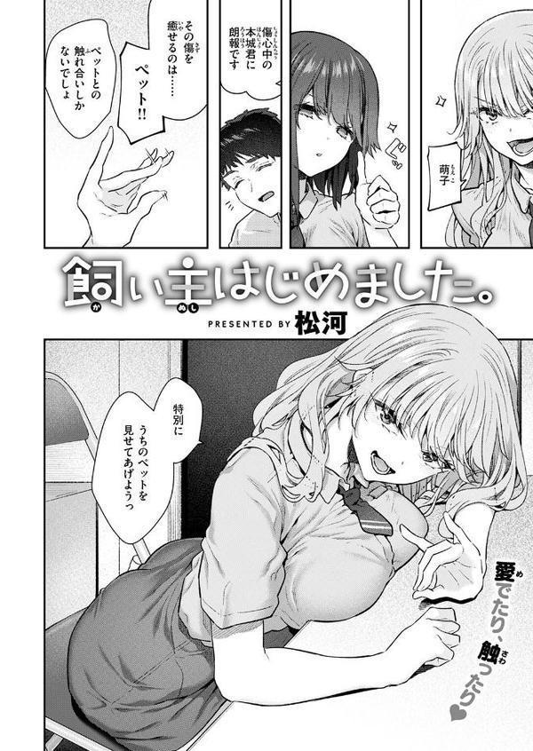 COMIC快楽天 2025年09月号【玉ぼん YUG 雲呑めお どじろー みなまっくす 鬼ヶ島えりゅ 春待うろ よちリョウタ 橙織ゆぶね MURO 松河 ぐりえるも オクモト悠太 村田蓮爾 スミヤ 灰綿たゆた】 hitomi無料エロ漫画（同人誌）サンプル画像030