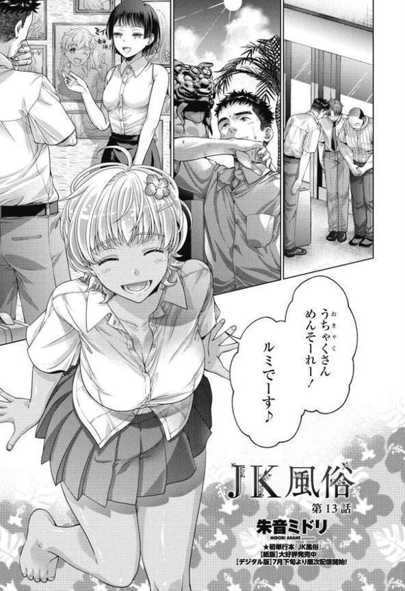 COMICペンギンクラブ 2025年9月号【デジタル版】【Yan-Yam 本田直樹 Cuvie 瀬奈陽太郎 志乃武丹英 チバトシロウ タケイツカサ 神楽雄隆丸 大秦国王安敦 胡桃屋ましみん 尾野けぬじ 鬼斬ゆにこーん 時浜次郎 はく雲 隣 左倉かなを 村民c】 hitomi無料エロ漫画（同人誌）サンプル画像030